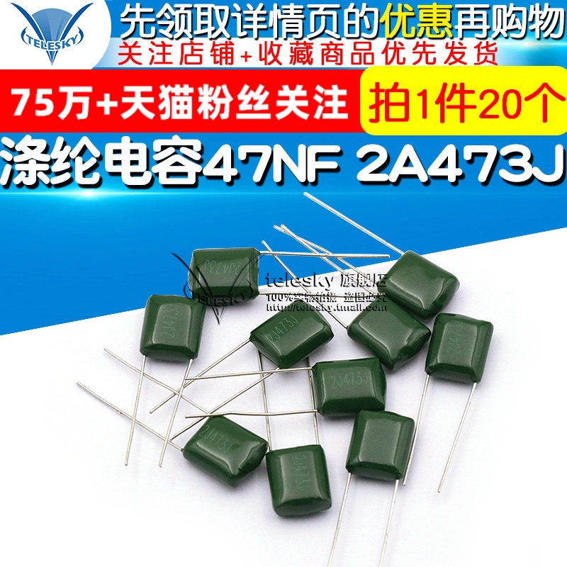 【TELESKY】涤纶电容 630V 0.047UF 47NF 2A473J电容器(20个)