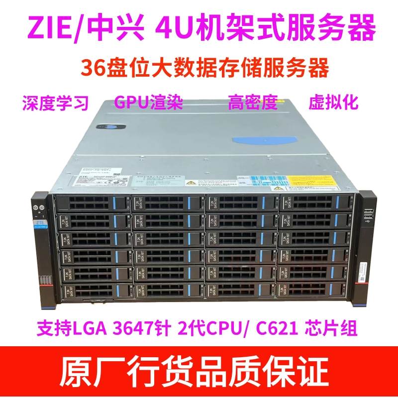 4U双路金牌36盘位机架式服务器存储云计算6133/M.2PK/DELL/R740XD