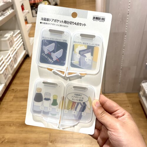 日本nitori冰箱收纳塑料方分隔