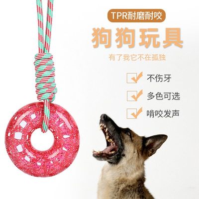 拉绳狗玩具漏食球宠物用品狗狗磨牙洁齿耐啃咬互动宠物玩具