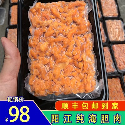 阳江海胆肉新鲜冷冻食品黄纯