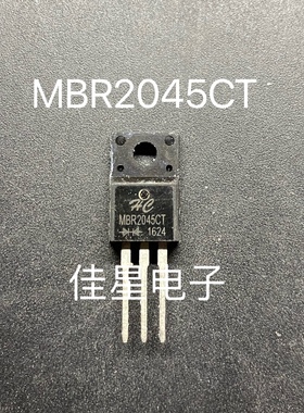塑封 MBRF2045CT B2045G 直插TO-220F 20A45V 肖特基整流二极管