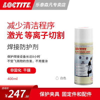 Loctite 汉高乐泰7900 无硅陶瓷防护涂料不重涂 表面粘合力强 保