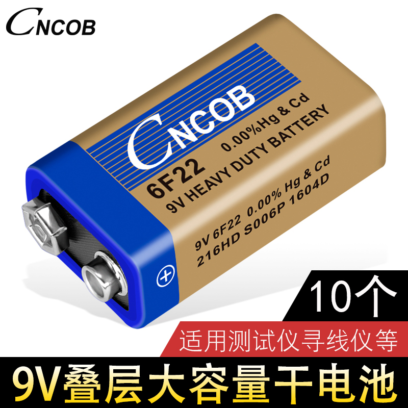 CNCOB 测试仪寻线仪9V电池万用表玩具汽车遥控器6f22九伏方块电池 3C数码配件 普通干电池 原图主图