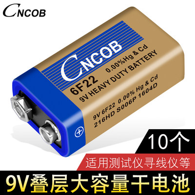 CNCOB 测试仪寻线仪9V电池万用表玩具汽车遥控器6f22九伏方块电池