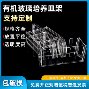 150mm 竖放 玻璃培养皿60 10个装 100 有机玻璃培养皿架 120