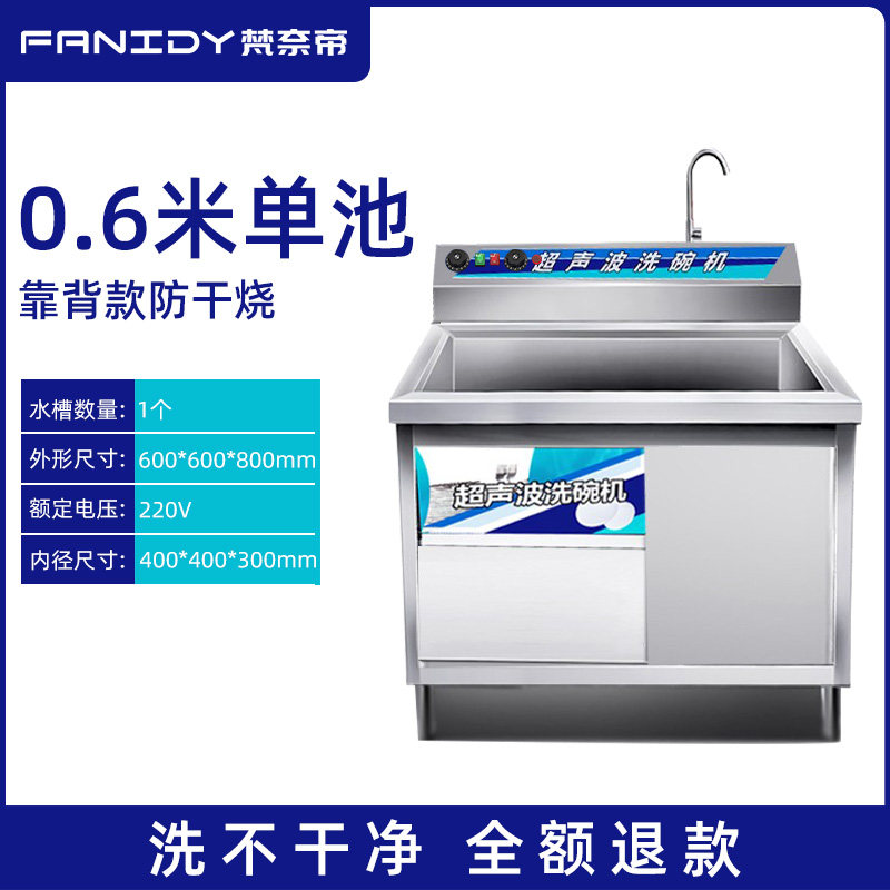 洗碗机商用超声波全自动饭店小型酒店食堂餐厅工业商业专用刷碗机