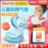 宫中秘策韩国儿童防晒气垫宫中秘籍物理防晒乳液婴儿女童专用免卸