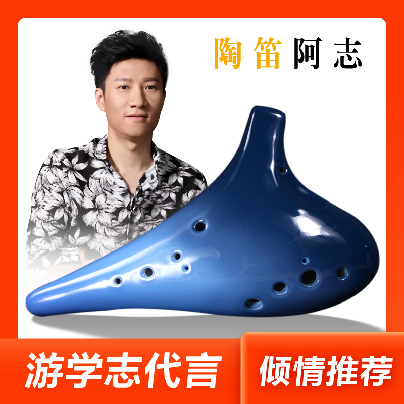 陶笛阿志12孔陶笛低音C调双釉色演奏级十二孔BC陶笛游学志新品