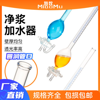 净浆加水器水泥净浆量水器水泥浇定时间稠度量水器100ml-170ml大