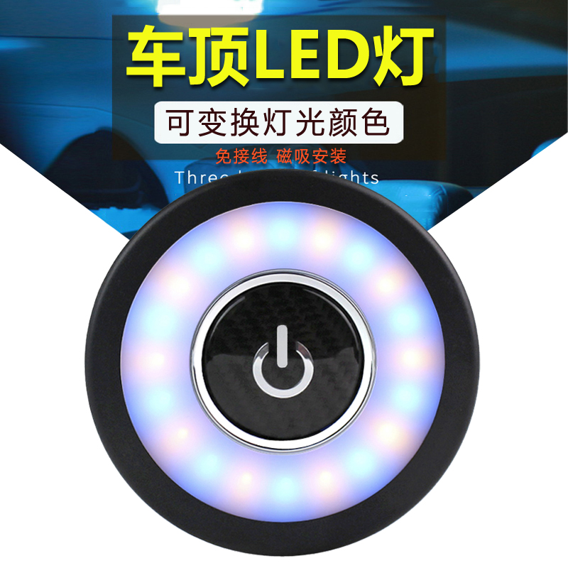 汽车顶棚LED照明阅读灯车内后备箱多用途led照明灯车载阅读灯顶灯