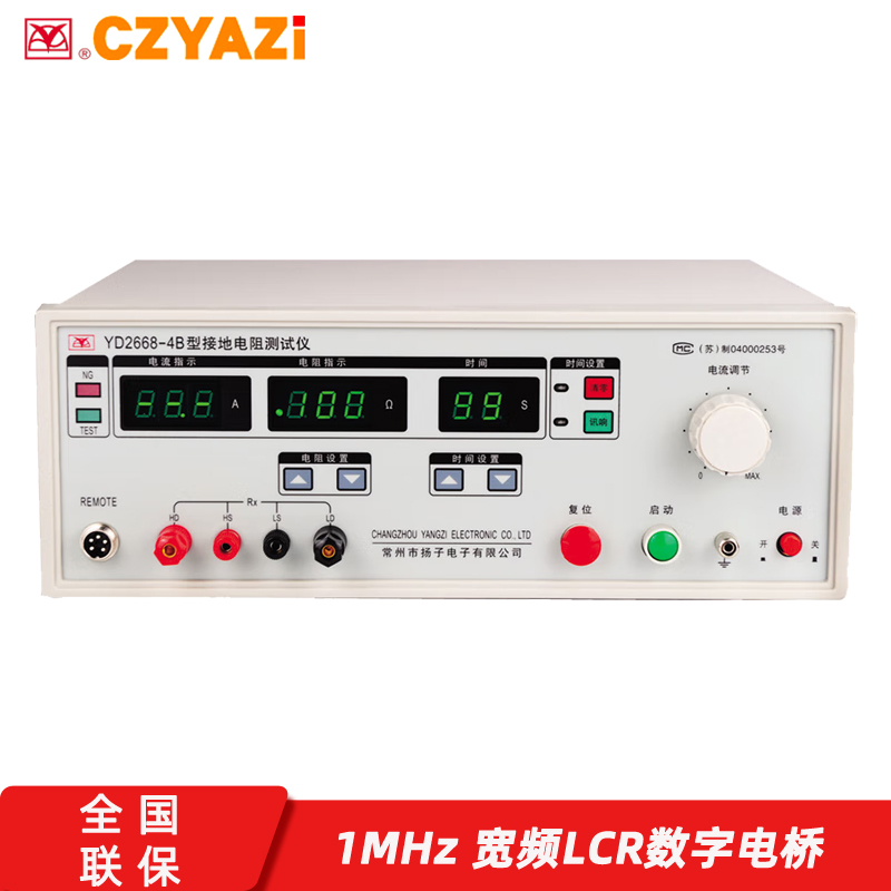 CZYAZI扬子YD2668-4B台式数显500mΩ接地电阻测试仪电流AC10 五金/工具 电阻测试仪 原图主图