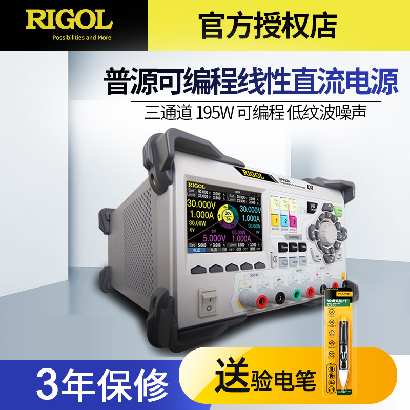 RIGOL普源可调直流稳压电源DP711 712 811A 821A 831A 832A 932E 五金/工具 直流稳压电源 原图主图