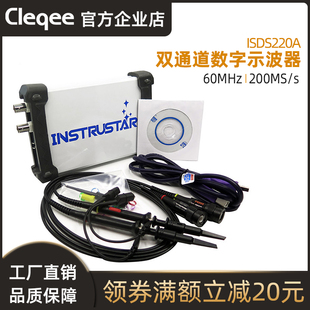 带宽60M 双通道 ISDS220A 频谱分析仪 200M采样 USB虚拟示波器