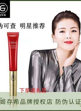 姬存希眼霜改善眼部疲劳淡化细纹抗皱补水保湿正品