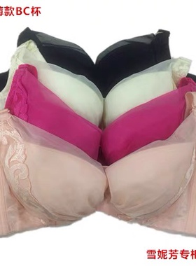 两件包邮雪妮芳专柜可拆卸肩带上托软棉薄杯文胸X62502BC61502A杯