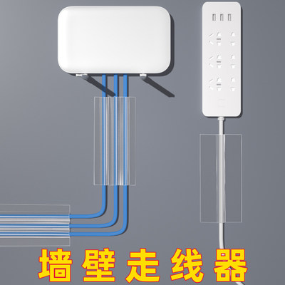 免打孔电线固定器网线走线神器排插线墙壁上无痕理线器自粘挂钩贴