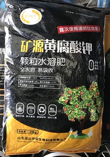 鲁仓耘丰矿源黄腐酸钾颗粒水溶肥全水溶易吸收促根壮根膨大着色