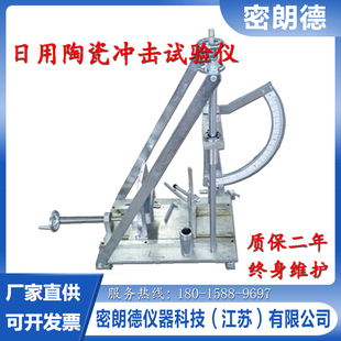 YCJ日用陶瓷冲击试验仪 盘子水杯陶瓷玻璃抗冲击试验机陶瓷检测仪