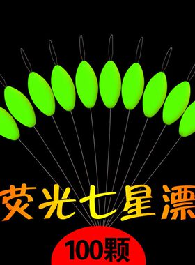 散装超灵敏醒目传统钓鲫鱼七星漂
