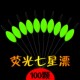 正品 超灵敏橄榄荧光醒目传统钓鲫鱼鲤鱼漂近视漂大漂豆 七星漂散装