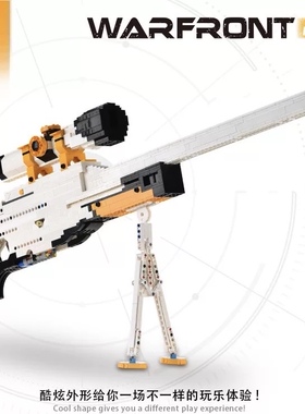 术攻Q2220-270战火前线系列AWP枪械冲锋枪拼插小颗粒积木玩具模型