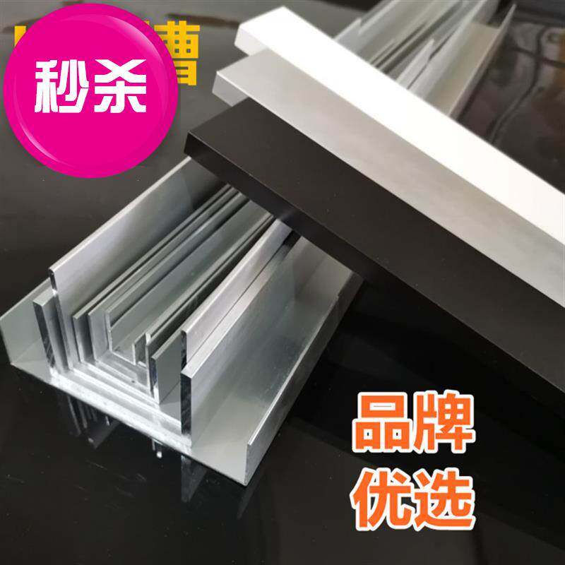 新品铝槽u型槽u槽铝合金u型条黑白玻璃轨道卡槽扣条77.凹槽槽定制