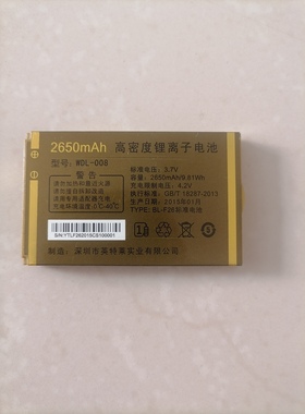 WDL-008万德利 BL-F26电池 手机电池 2650mAh