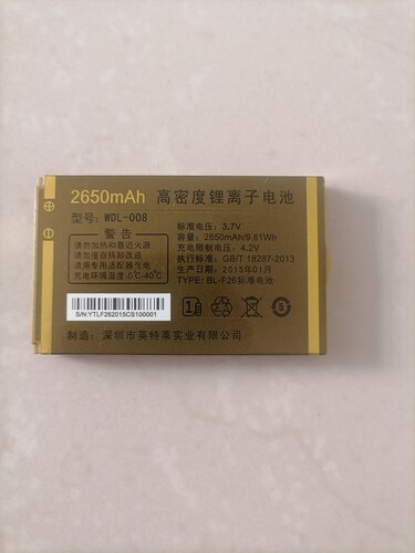 WDL-008万德利 BL-F26电池 手机电池 2650mAh