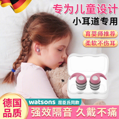 德国儿童硅胶耳塞睡眠睡觉专用超级隔音小耳道降噪助眠神器不伤耳