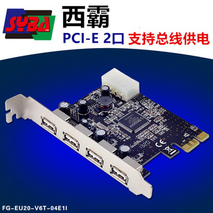 E转USB2.0扩展卡4口外置Mos EU201 V6T 04E1I EU20 PCI 西霸FG