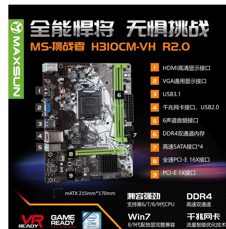 other X58三年包换华硕H310B365B360七彩虹铭瑄H3106789代主板H11