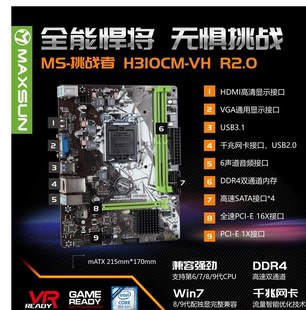 X58三年包换华硕H310B365B360七彩虹铭瑄H3106789代主板H11 other