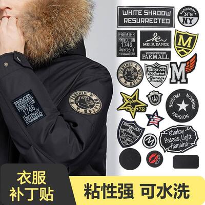 W自无粘痕男烂了破了布丁补贴羽绒服破洞修补贴片贴纸手缝logo贴