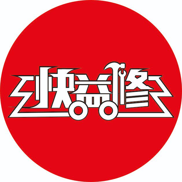 沙坪坝井口双碑24小时上门换锁芯新品专柜重庆快益修家居防盗