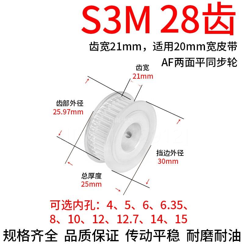 新品同步a轮S28齿齿宽21内孔5 6 6.35 8 10 12 14 15同步带轮S现