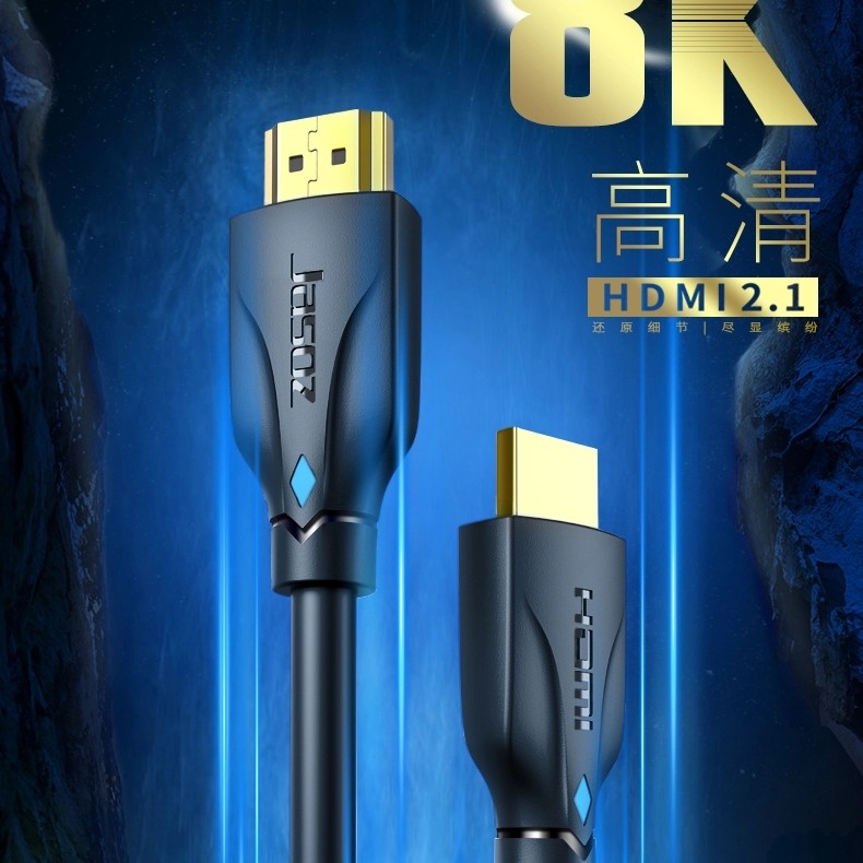 捷森2.1hdmi线高清hdr杜比视界