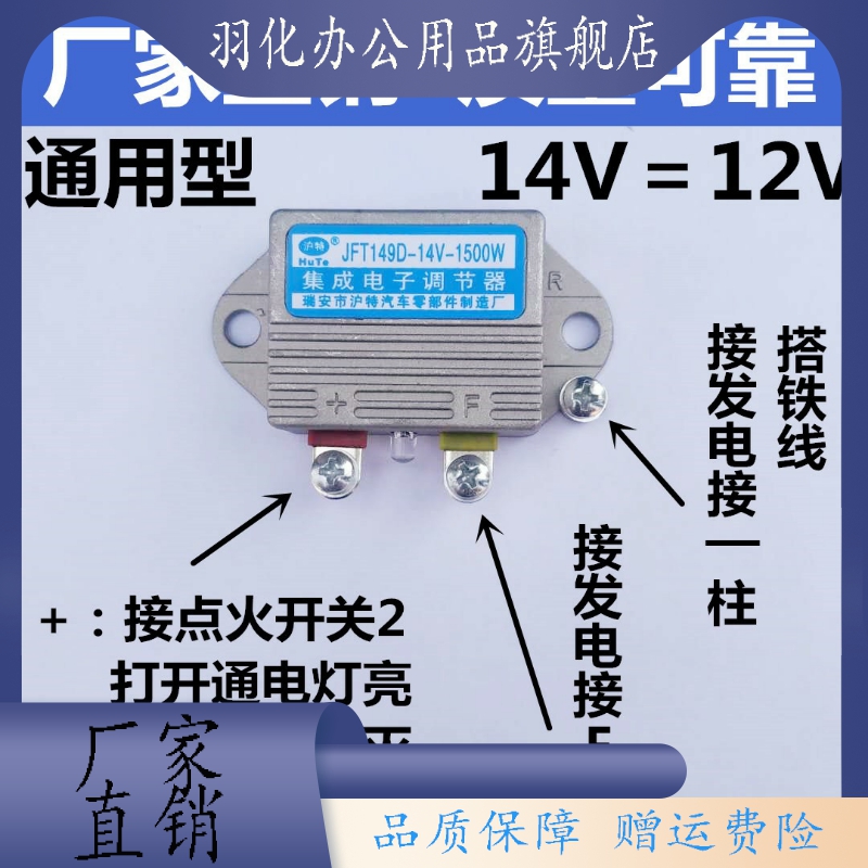 汽车农用车拖拉机硅整流12V14V24V28V发电机电子调节器智能通用型