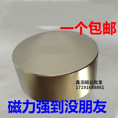 N52超大号磁铁强磁 圆形工业实验超强力圆柱120*40mm高强度吸铁石 电子元器件市场 吸铁石/磁铁/强磁/巴克球 原图主图