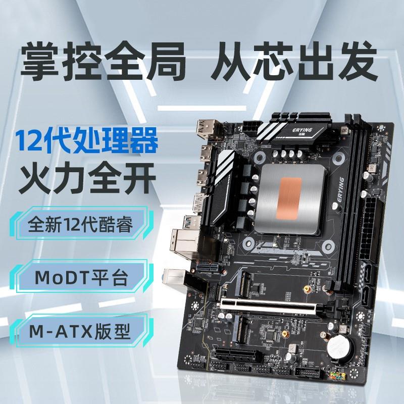 other X58尔英板载CPU套装I9-12900H i7-12700Hi5-12500H台式机B6 电脑硬件/显示器/电脑周边 主板 原图主图