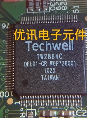 TW2864C 2864B 2864H 2864S拆机剪板现货