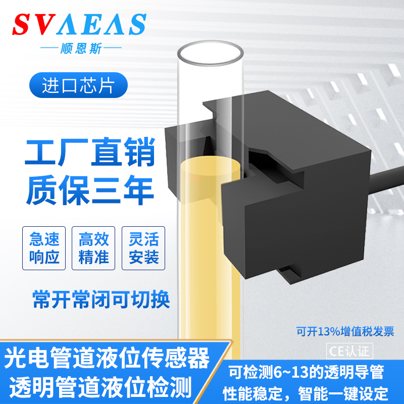 邑臻电容式液位感应开关非接触式感应传感器 SPX613水位检测器