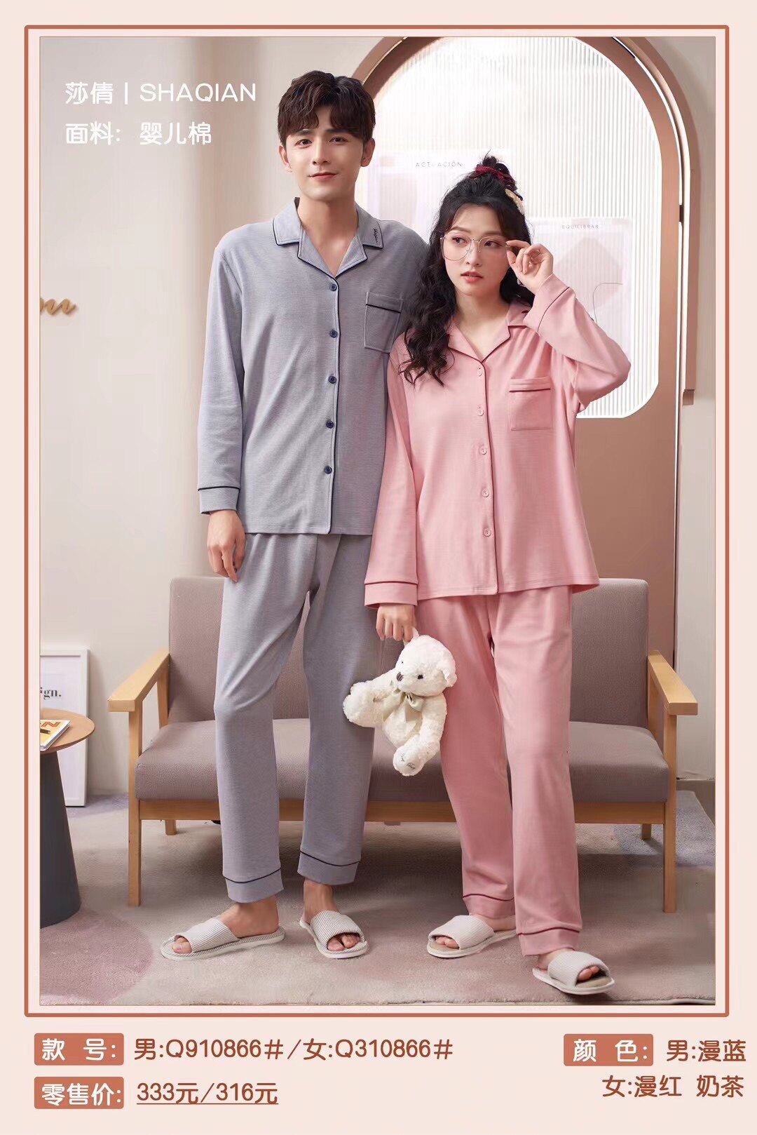 特价 莎倩2021秋冬 婴儿棉情侣睡衣翻领家居服 男910866 女310866