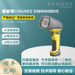 8050HDX条形码 二维码 器 康耐视Cognex Code Reader扫描枪读码