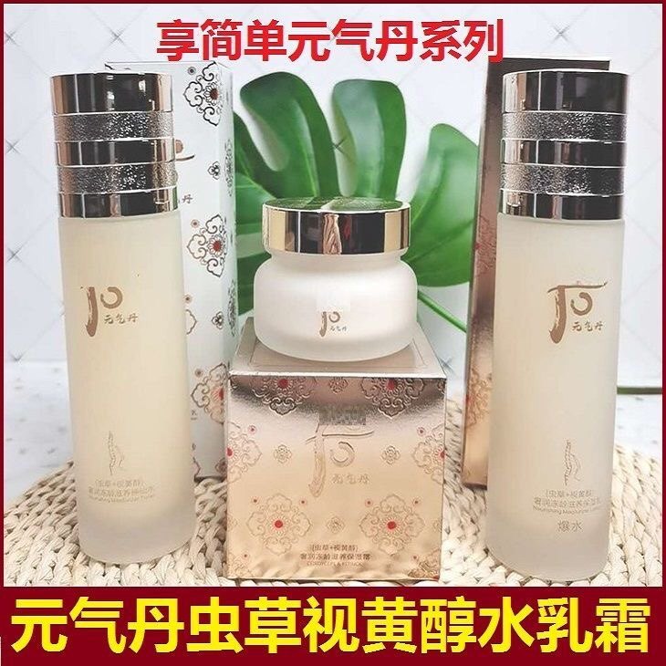 温和紧致三件套护肤补水保湿精华