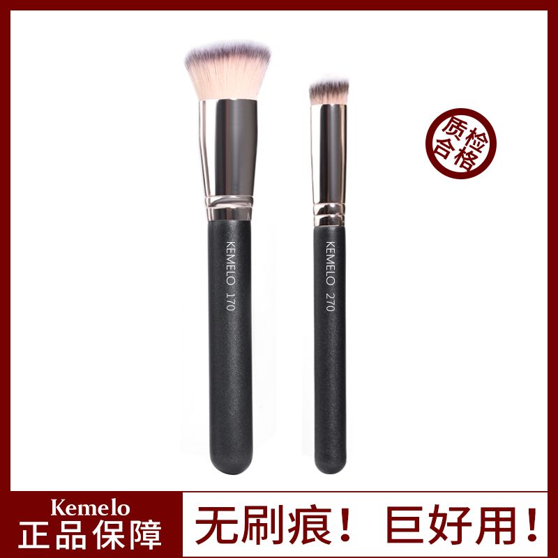 促销kemelo遮瑕刷o270化妆刷遮暇刷圆头粉底刷推荐无痕刷!巨好用