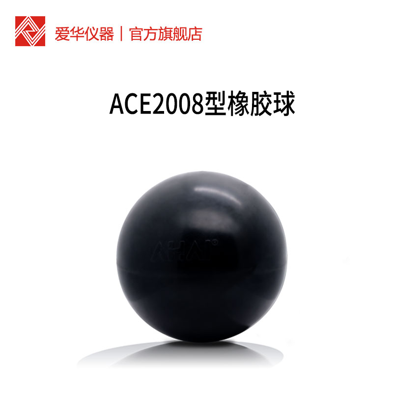 杭州爱华ACE2008型撞击声振动测试橡胶球 五金/工具 测振仪 原图主图