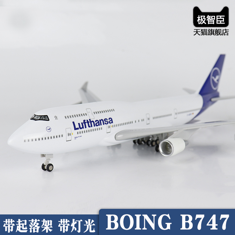 飞机模型德国汉莎航空带轮带灯波音b747仿真航模a380收藏礼品摆件 玩具/童车/益智/积木/模型 飞机模型 原图主图