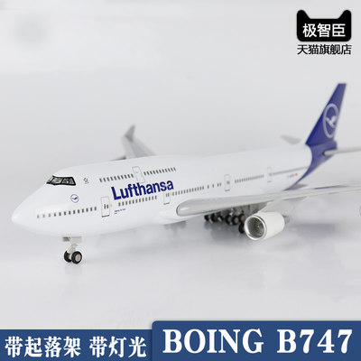 飞机模型德国汉莎航空带轮带灯波音b747仿真航模a380收藏礼品摆件