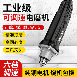 电磨机小型手持玉石打磨抛光工具神器家用电动木雕雕刻切割打磨机